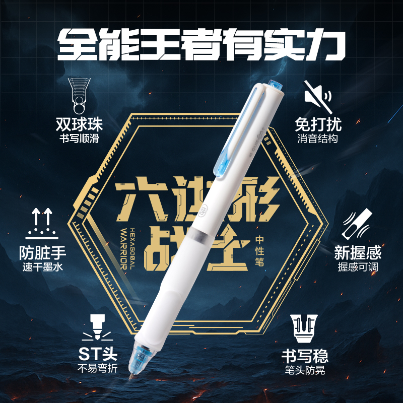 得力SA620速干按動常規(guī)中性筆0.5mm雙珠ST頭(藍)(5支/盒)
