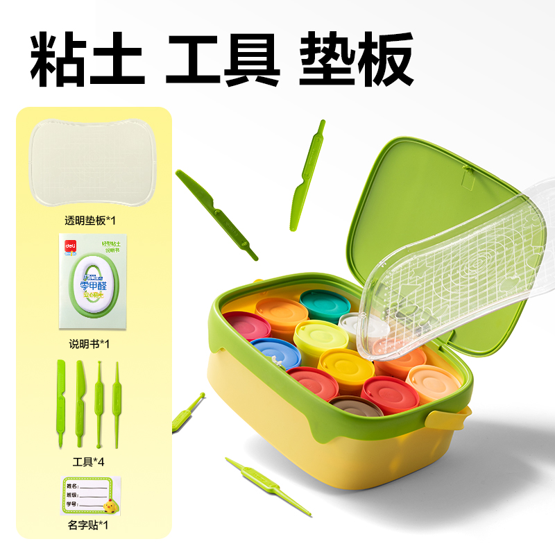 得力YC286-36抗菌零甲醛按鍵開蓋工具箱粘土_36色(混)(箱)