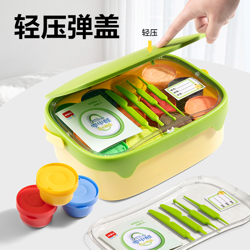得力YC286-12抗菌零甲醛按鍵開(kāi)蓋工具箱粘土_12色(混)(箱)
