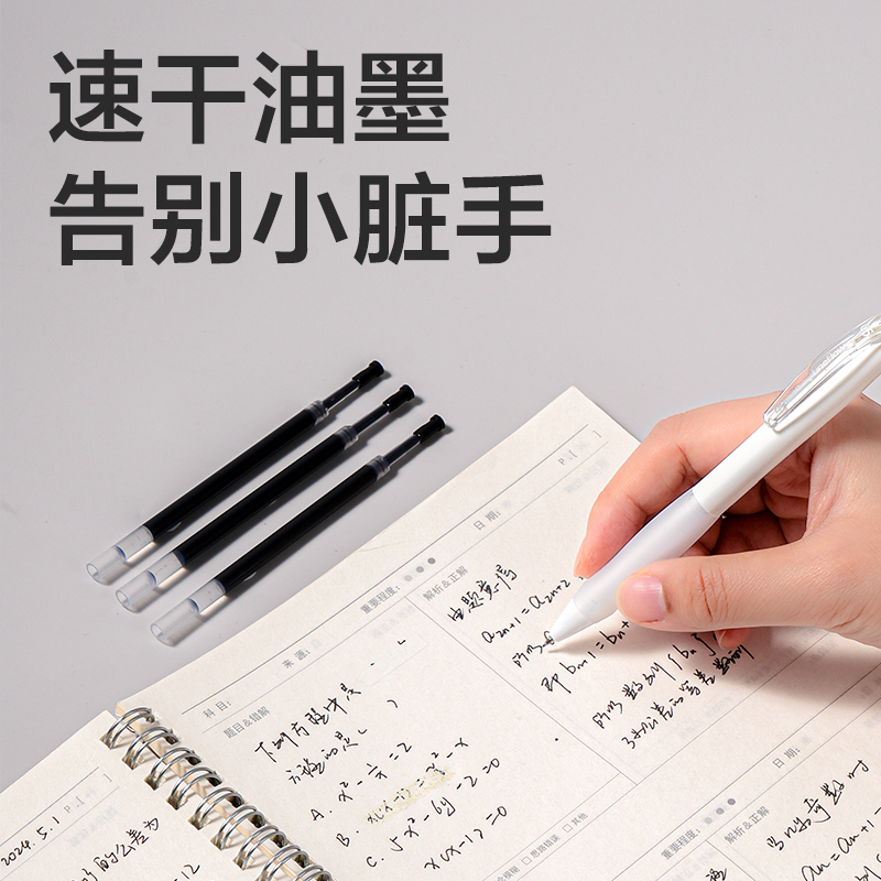 得力SE252速干按動中性筆替芯0.5mmST筆頭(黑)(5支/袋)