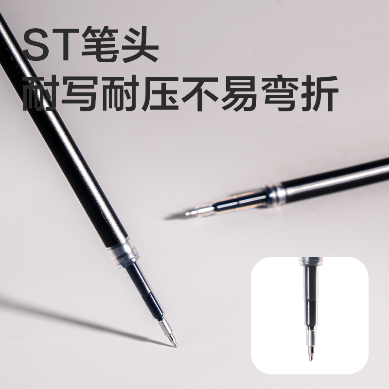 得力SE252速干按動中性筆替芯0.5mmST筆頭(黑)(5支/袋)