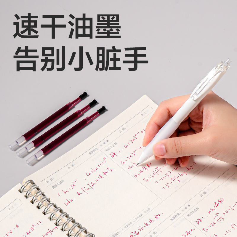 得力SE252速干按動中性筆替芯0.5mmST筆頭(紅)(5支/袋)