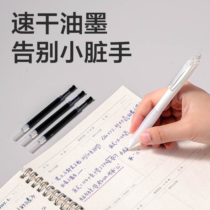 得力SE252速干按動中性筆替芯0.5mmST筆頭(藍)(5支/袋)