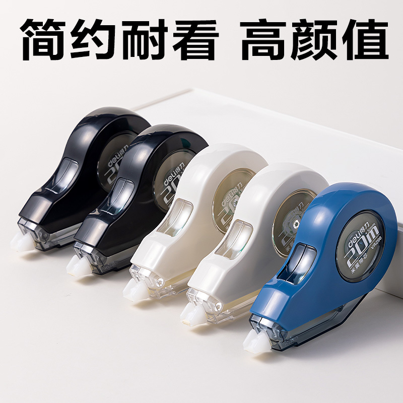 得力VR296耐摔修正帶套裝5mm*100m(混)(套)