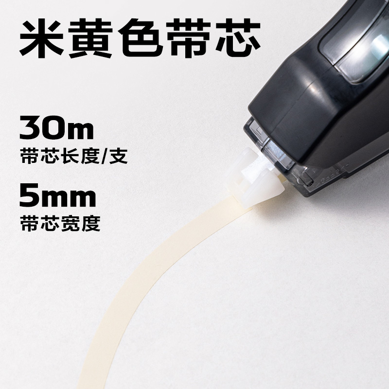 得力VR297耐摔修正帶套裝5mm*150m(混)(套)