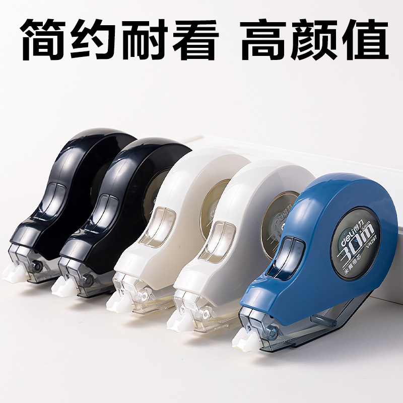 得力VR297耐摔修正帶套裝5mm*150m(混)(套)