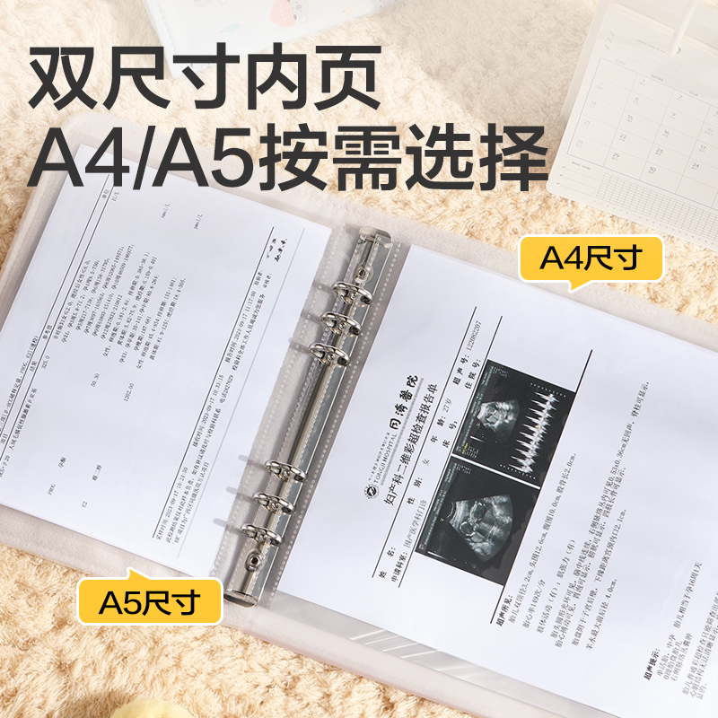 得力PQ921布藝孕檢冊(cè)(粉)(個(gè))