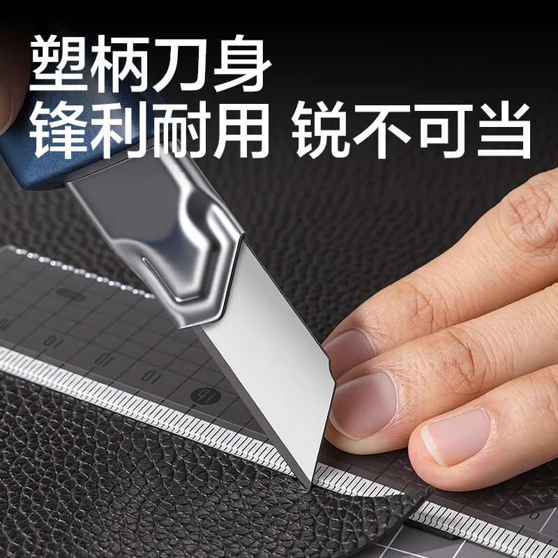 得力DP569美工刀18mm60°SK5(藍(lán)色)(把)