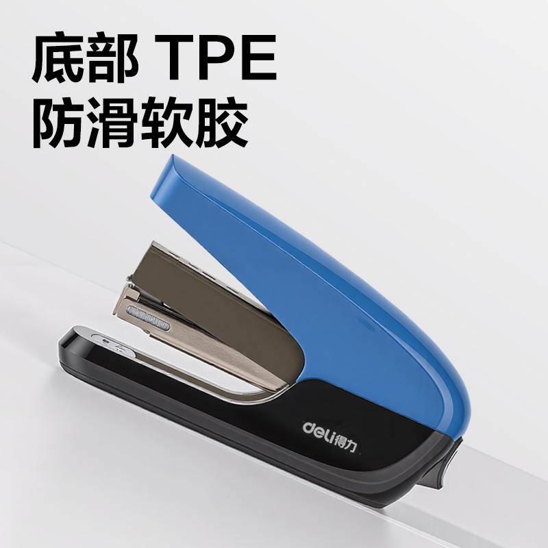得力DP512省力訂書機(藍色)(臺)