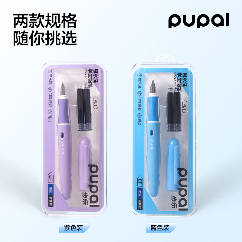 得力PL1易水洗學(xué)生鋼筆EF明尖(墨藍(lán))(1筆+2墨囊/盒)