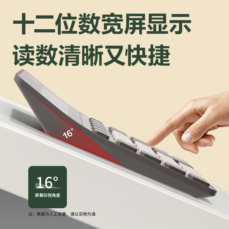 得力DP566環(huán)保桌面計(jì)算器(深灰)(臺(tái))