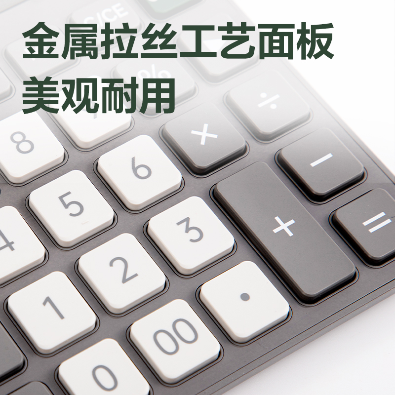 得力DP566環(huán)保桌面計(jì)算器(深灰)(臺(tái))