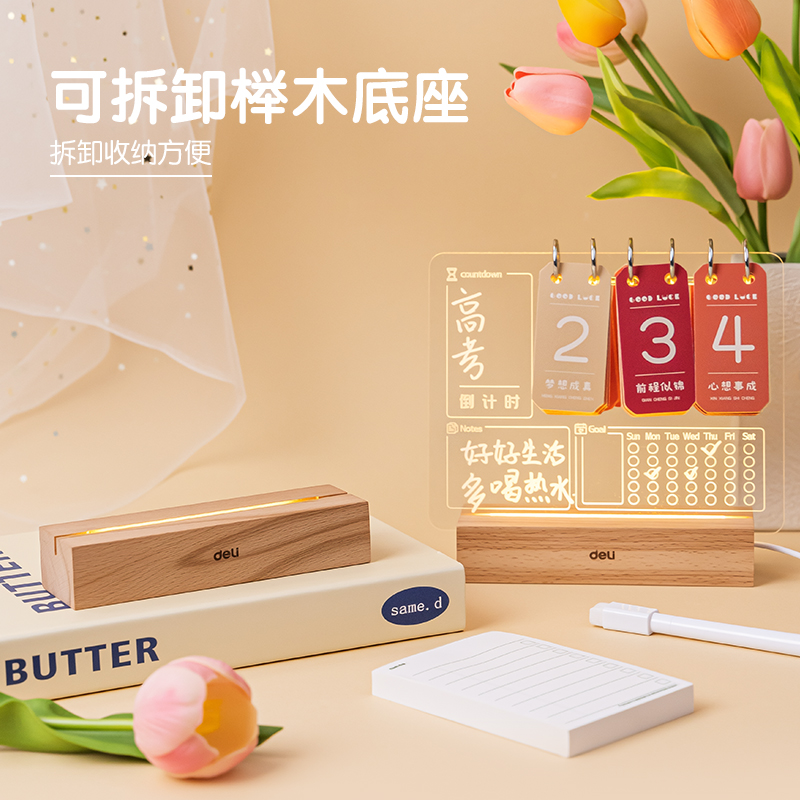 得力TF162發(fā)光倒計時桌牌電池款(個)(透明)