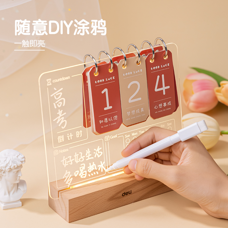 得力TF161發(fā)光倒計時桌牌插電款(個)(透明)