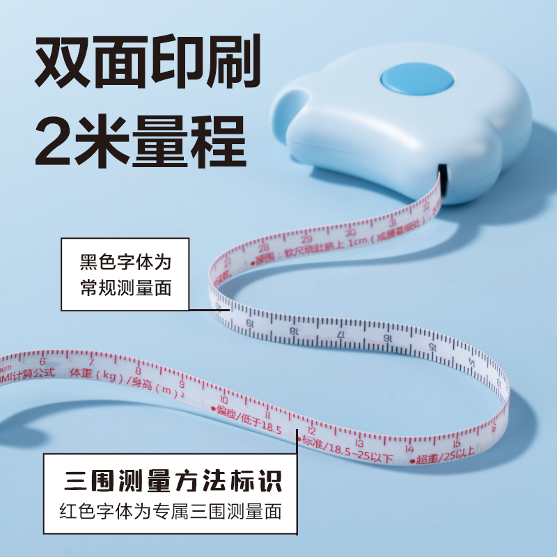 TT121三圍皮卷尺2m(藍(lán))(個)