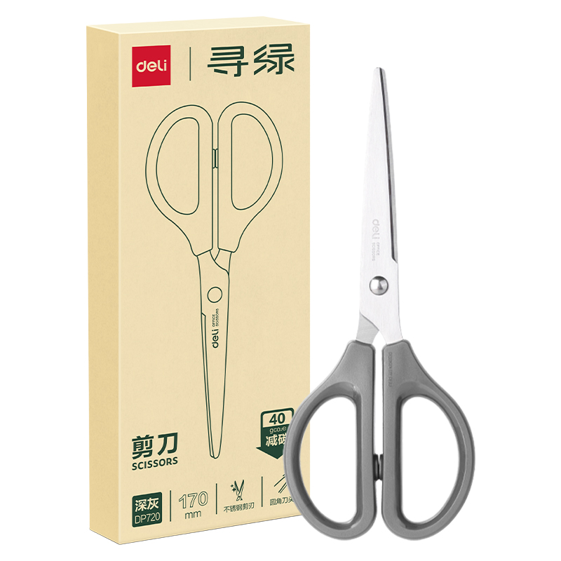 得力DP720-環(huán)保剪刀170mm(深灰)(把)