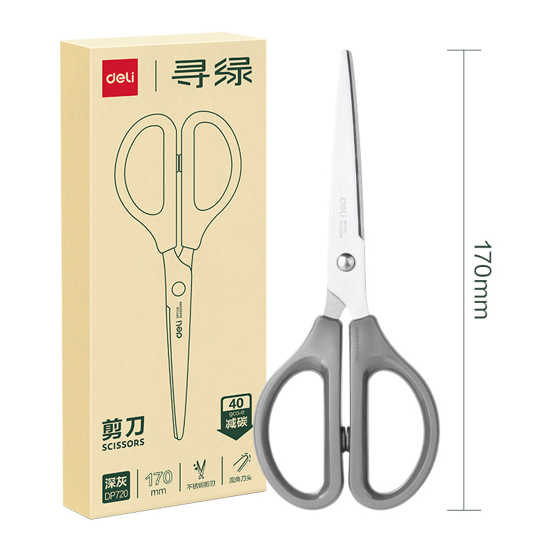 得力DP720-環(huán)保剪刀170mm(深灰)(把)