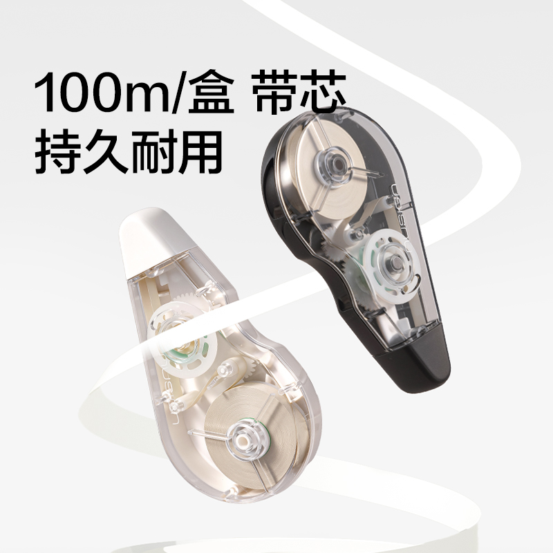 NS225-100DZ省力修正帶套裝5mm*20m*5(黑煙色)(套)