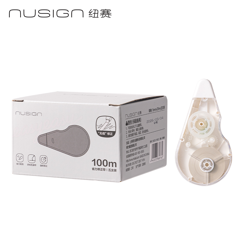 NS225-100DZ省力修正帶套裝5mm*20m*5(瓷白色)(套)