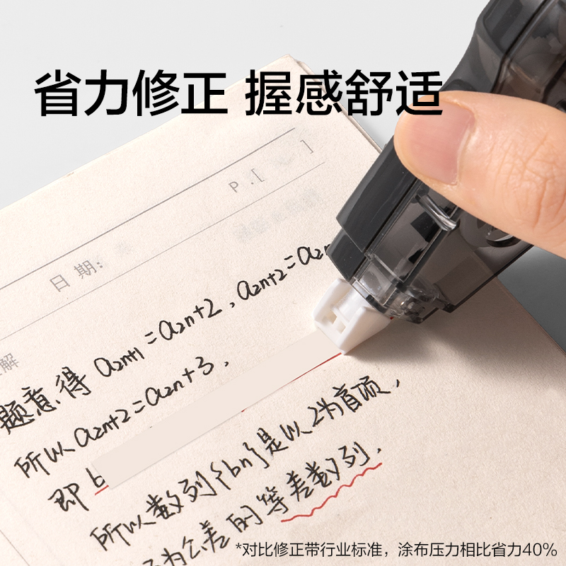 NS225-100DZ省力修正帶套裝5mm*20m*5(瓷白色)(套)