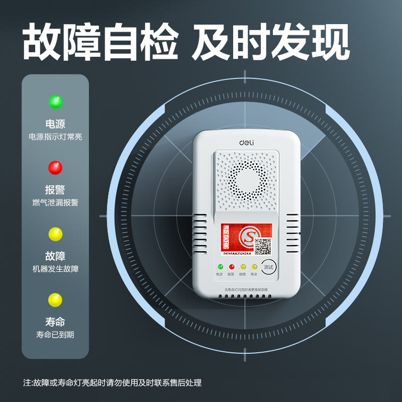 得力AG301可燃?xì)怏w探測(cè)器甲烷(白)(臺(tái))