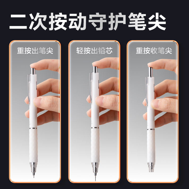 得力SH316-05雙按動活動鉛筆套裝HB0.5-60mm(白)(卡)