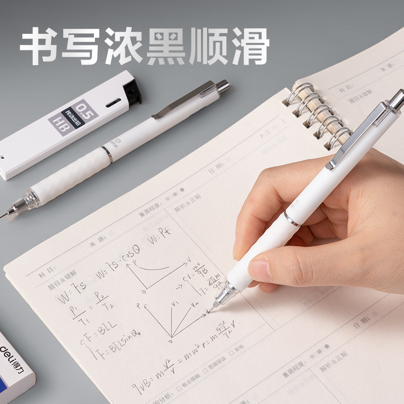 得力SH316-05雙按動活動鉛筆套裝HB0.5-60mm(白)(卡)