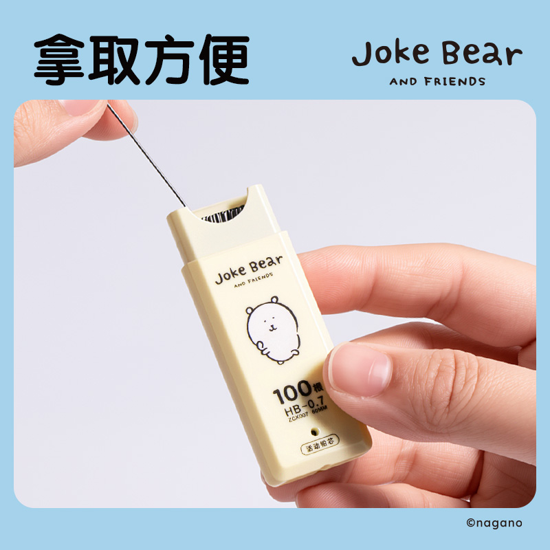 得力zcx007自嘲熊100根大容量超值裝鉛芯HB0.7-60mm(混)(支)