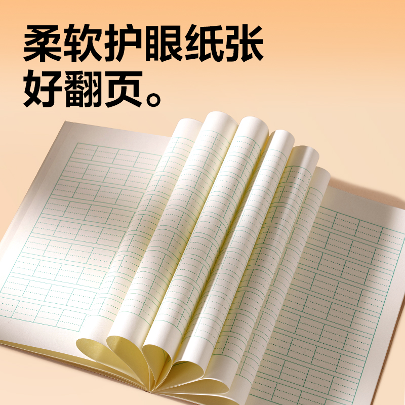 得力BDW36-01無線裝訂本-36K 18張(漢語拼音)(本)