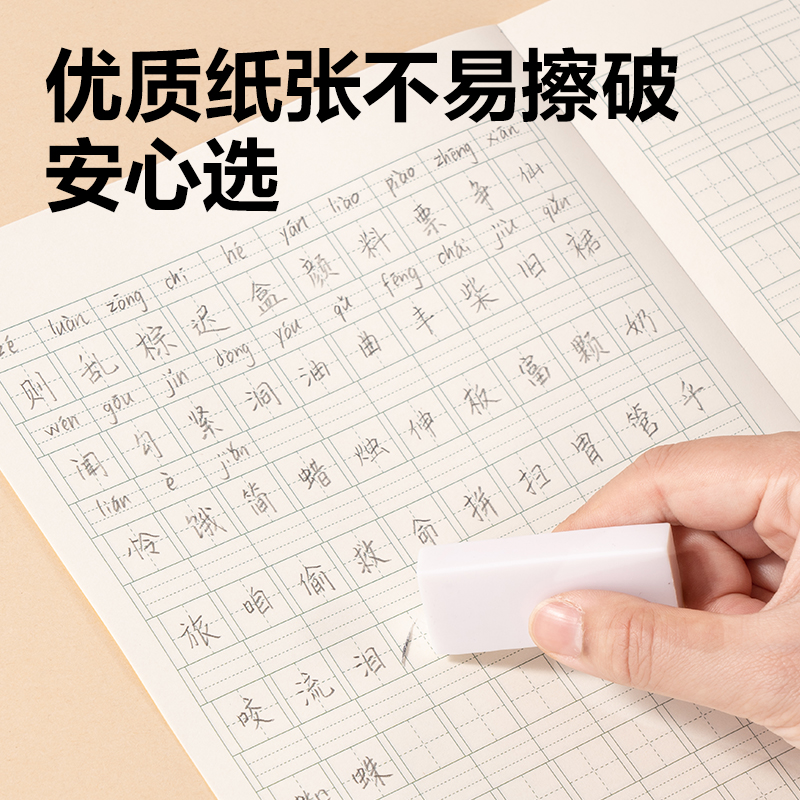 得力BDW16-04無線裝訂本-16K 24張(生字)(本)