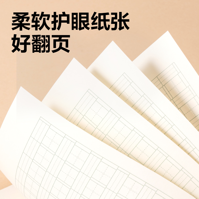 得力BDW16-04無線裝訂本-16K 24張(生字)(本)