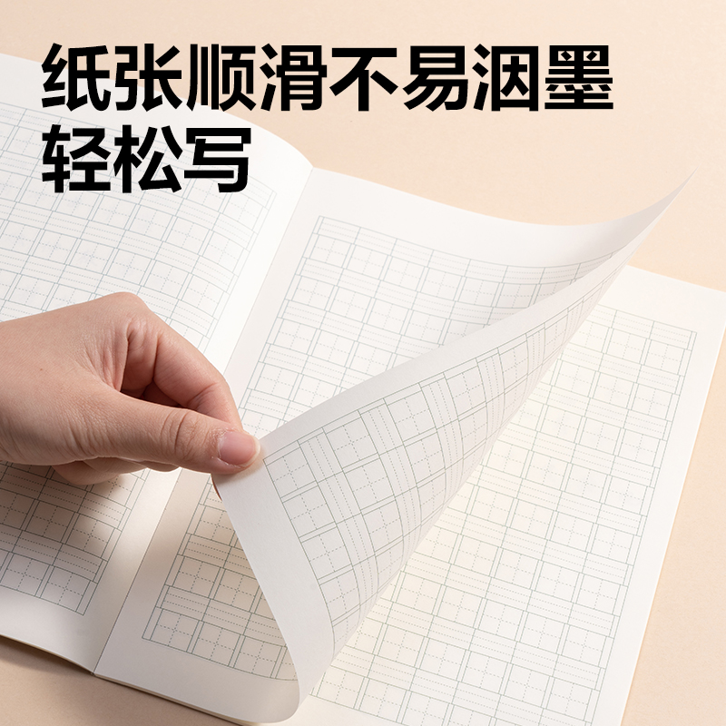 得力BDW16-04無線裝訂本-16K 24張(生字)(本)