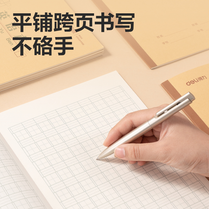 得力BDW16-04無線裝訂本-16K 24張(生字)(本)