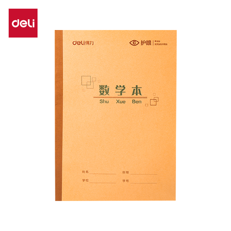 得力BDW16-04無線裝訂本-16K 24張(數(shù)學(xué))(本)