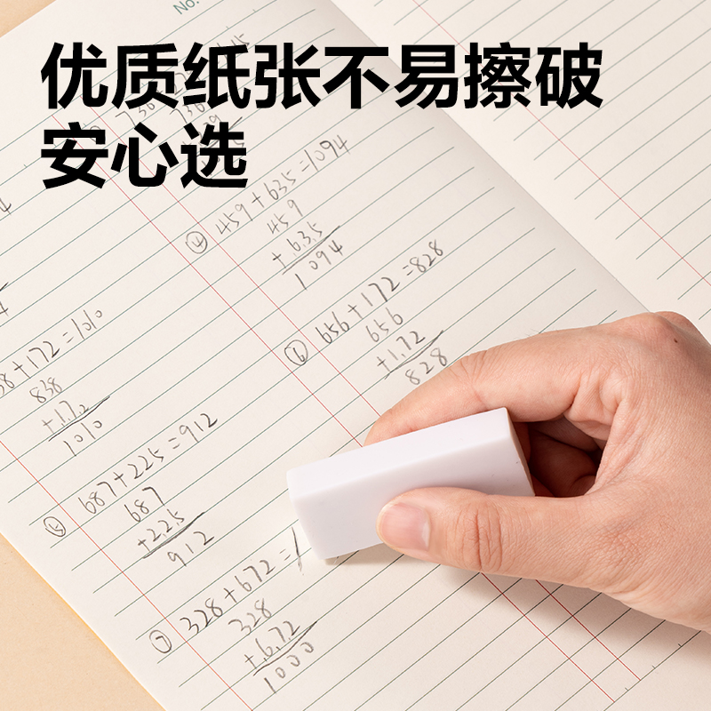 得力BDW16-04無線裝訂本-16K 24張(數(shù)學(xué))(本)