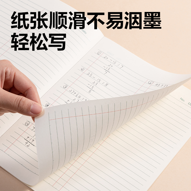 得力BDW16-04無線裝訂本-16K 24張(數(shù)學(xué))(本)
