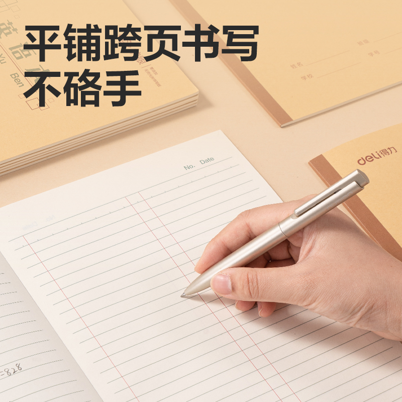 得力BDW16-04無線裝訂本-16K 24張(數(shù)學(xué))(本)