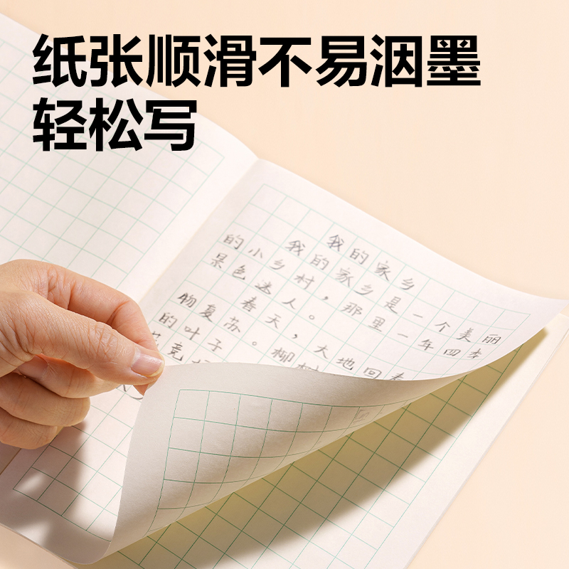 得力BDW22-01無線裝訂本-22K 20張(抄書)(本)
