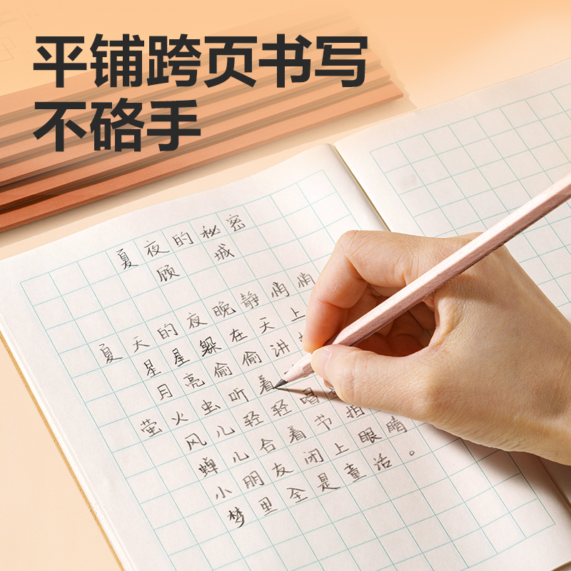 得力BDW22-01無線裝訂本-22K 20張(抄書)(本)