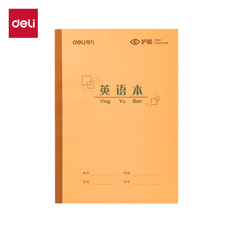 得力BDW16-04無(wú)線裝訂本-16K 24張(英語(yǔ))(本)