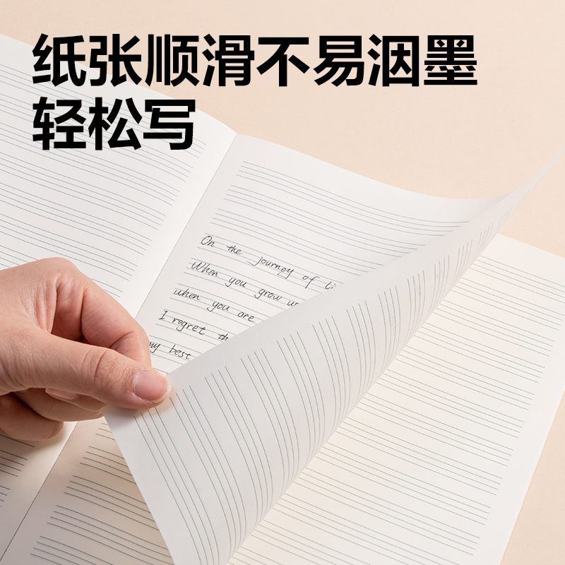 得力BDW16-04無線裝訂本-16K 24張(英語)(本)