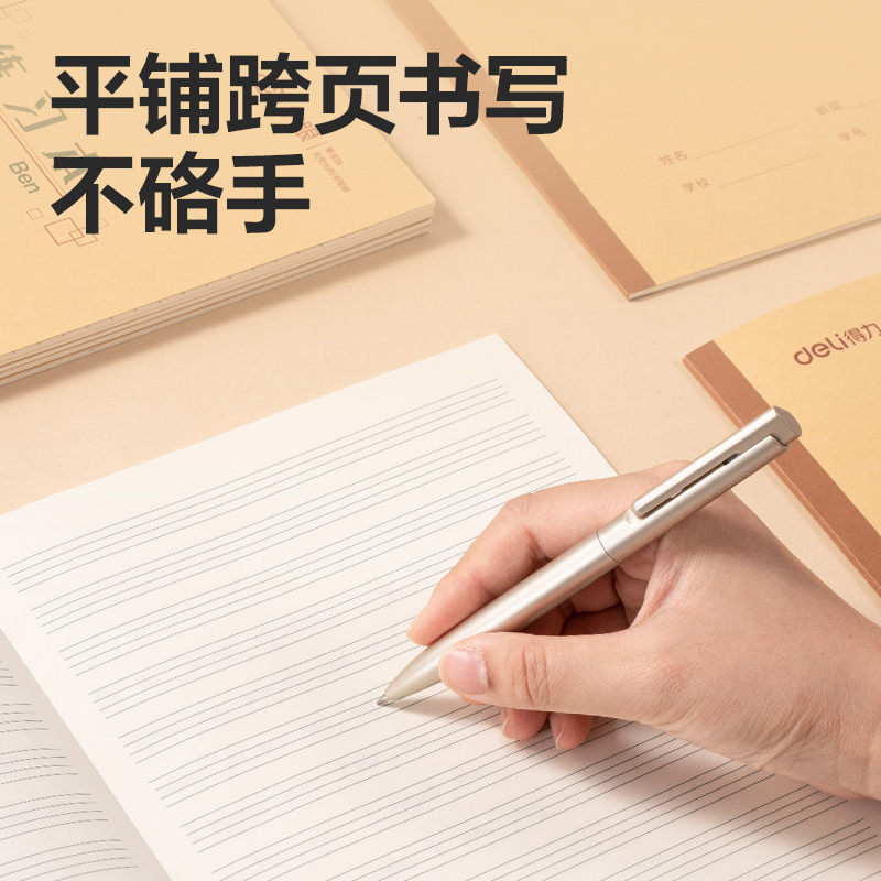 得力BDW16-04無線裝訂本-16K 24張(英語)(本)