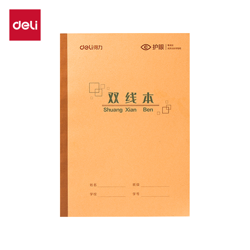 得力BDW16-04無(wú)線裝訂本-16K 24張(雙線)(本)