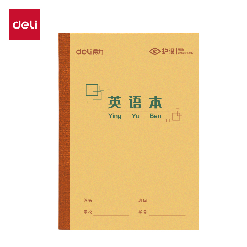 得力BDW36-01無線裝訂本-36K 18張(英語)(本)