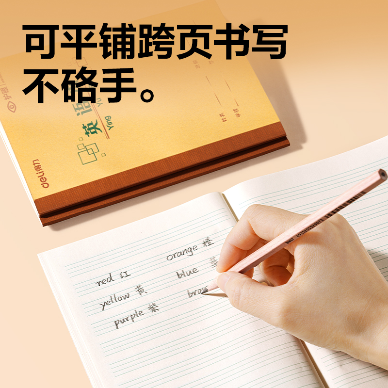得力BDW36-01無線裝訂本-36K 18張(英語)(本)