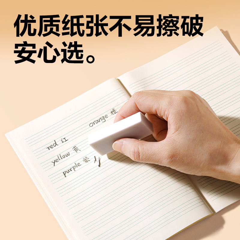 得力BDW36-01無線裝訂本-36K 18張(英語)(本)