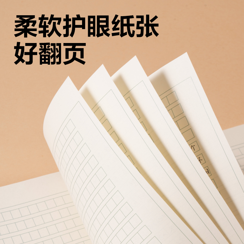 得力BDW16-04無線裝訂本-16K 24張(作文)(本)