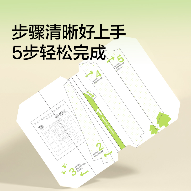 紐賽NS1790-16KF護(hù)眼綠分段式包書(shū)膜(綠)(套)