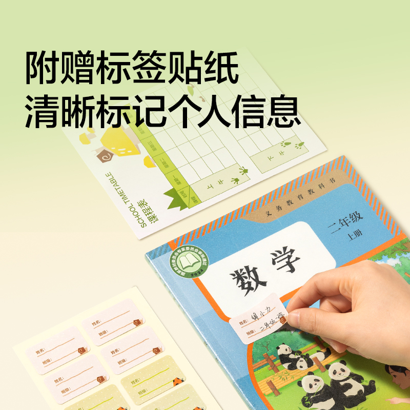 紐賽NS1790-F護(hù)眼綠分段式包書膜(綠)(套)