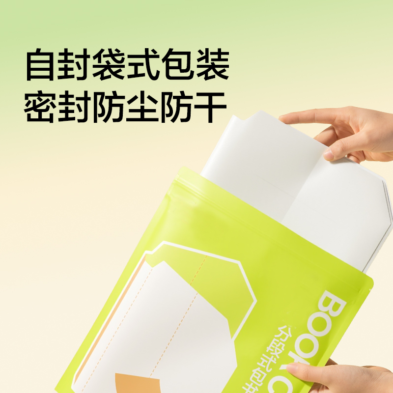 紐賽NS1790-F護(hù)眼綠分段式包書膜(綠)(套)